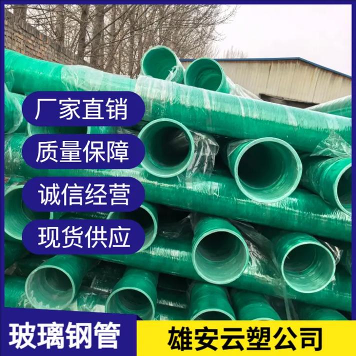 工厂 粉丝 58 获赞 202 关注 湘潭玻璃钢电缆保护管制造厂 玻璃钢管